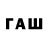 Codein напиток Lean (лин) Yurii Blackbrowes