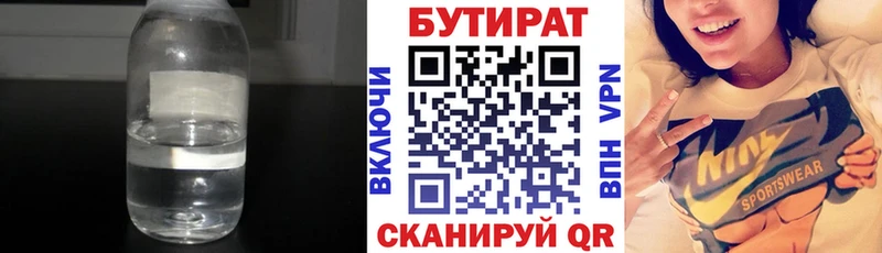 БУТИРАТ BDO  наркотики  Пыталово 