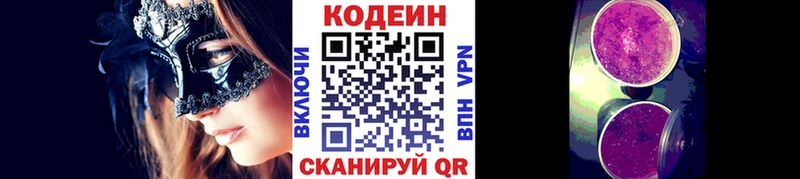 закладка  Пыталово  omg   Кодеиновый сироп Lean напиток Lean (лин) 