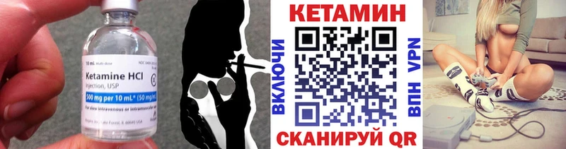 КЕТАМИН VHQ  Пыталово 