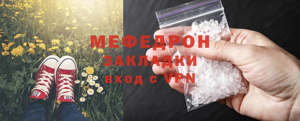 стаф Армянск